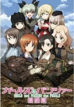 Watch Girls und Panzer das Finale: Part III Zmovie