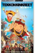 Watch tekkonkinkreet Zmovie