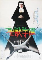 Watch School of the Holy Beast Zmovie