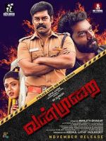 Watch Vanmurai Zmovie