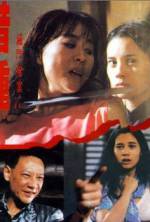 Watch Mie men can an II jie zhong Zmovie