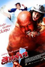 Watch Somtum Zmovie