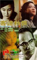 Watch Song of the Exile Zmovie