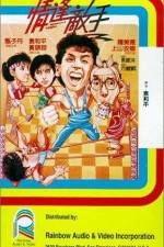 Watch Ching fung dik sau Zmovie