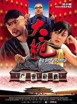 Watch Da wan Zmovie