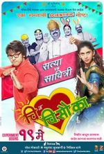 Watch Chi Va Chi Sau Ka Zmovie