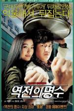 Watch Yeokjeon-ui myeongsu Zmovie