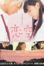 Watch Koizora Zmovie