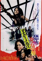 Watch Kyfu joshikk: Bk rinchi kyshitsu Zmovie