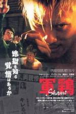 Watch Shamo Zmovie