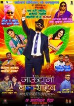 Watch Jaundya Na Balasaheb Zmovie