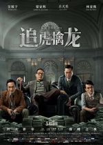 Watch Once Upon a Time in Hong Kong Zmovie