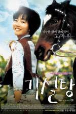 Watch Lump of Sugar - (Gakseoltang) Zmovie