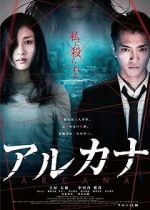 Watch Arcana Zmovie