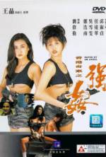 Watch Xiang Gang qi an: Zhi qiang jian Zmovie