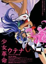 Watch Revolutionary Girl Utena: The Movie Zmovie