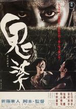 Watch Onibaba Zmovie
