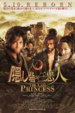 Watch Kakushi toride no san akunin - The last princess Zmovie