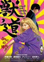 Watch Love and Other Cults Zmovie