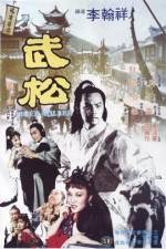 Watch Wu Song Zmovie