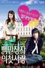 Watch A Millionaire's First Love Zmovie