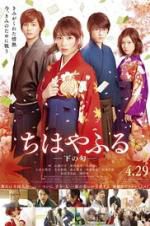 Watch Chihayafuru Part II Zmovie