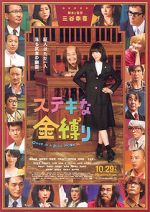 Watch A Ghost of a Chance Zmovie