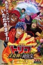 Watch Toriko Movie: Bishokushin no Special Menu Zmovie