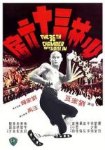 Watch The 36th Chamber of Shaolin Zmovie