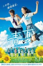 Watch Blue Summer Zmovie