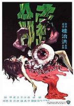 Watch Spirit of the Raped Zmovie