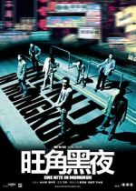 Watch One Nite in Mongkok Zmovie