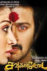 Watch Sowkarpettai Zmovie