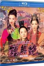 Watch Lat sau wui cheun Zmovie