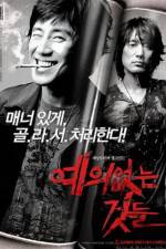 Watch No Mercy for the Rude Zmovie