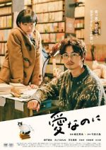 Watch Ai nanoni Zmovie