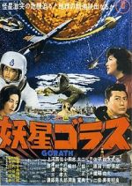 Watch Gorath Zmovie