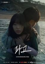 Watch Height of the Wave Zmovie