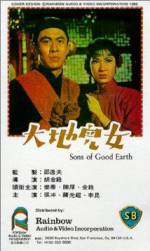 Watch Sons of the Good Earth Zmovie