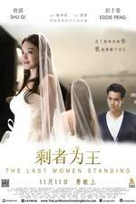 Watch Sheng zhe wei wang Zmovie