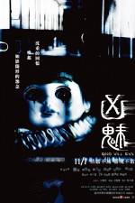 Watch Good Will Evil (Xiong mei) Zmovie