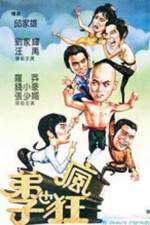 Watch Di zi ye feng kuang Zmovie