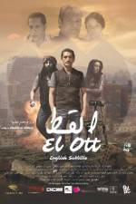 Watch El Ott Zmovie