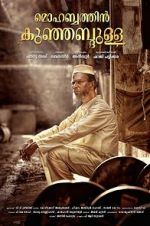 Watch Mohabbathin Kunjabdulla Zmovie