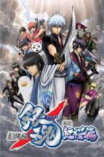 Watch Gintama Shinyaku Benizakura Hen Zmovie