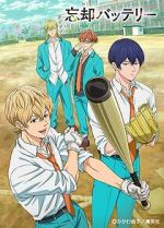 Watch Boukyaku Battery Zmovie