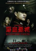 Watch Death and Glory in Changde Zmovie