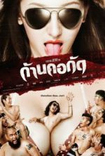 Watch Gancore Gud Zmovie