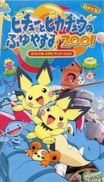 Watch Pikachu\'s Winter Vacation 2001 Zmovie