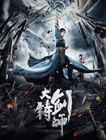 Watch Da zhu jian shi Zmovie